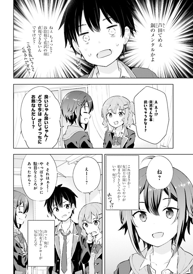 YUME MIRU DANSHI WA GENJITSUSHUGISHA - raw - Chapter 3.2 - https://jpdd.ccdd.to/JPDD/yumemirudanshiwagenjitsushugisha/168091/ed4f5owd5nu.jpg