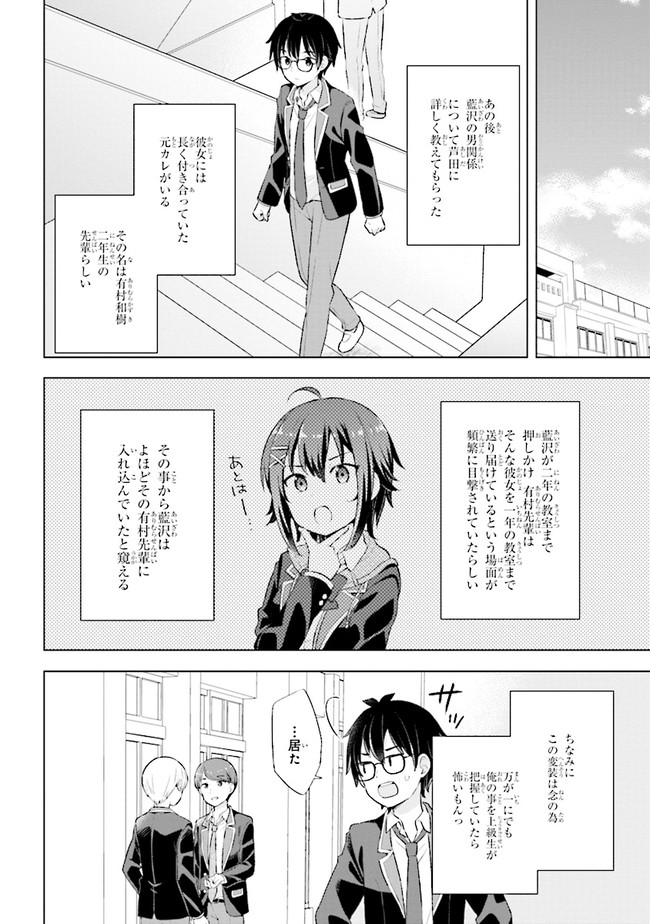 YUME MIRU DANSHI WA GENJITSUSHUGISHA - raw - Chapter 3.2 - https://jpdd.ccdd.to/JPDD/yumemirudanshiwagenjitsushugisha/168091/ikh2z4l25cx.jpg