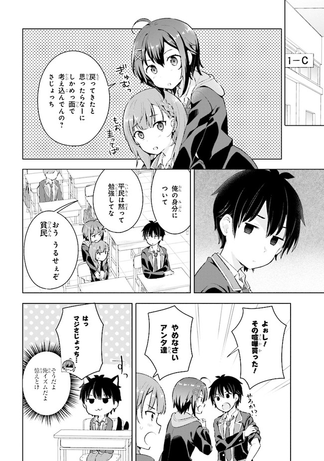 YUME MIRU DANSHI WA GENJITSUSHUGISHA - raw - Chapter 3.2 - https://jpdd.ccdd.to/JPDD/yumemirudanshiwagenjitsushugisha/168091/j5x1yixbey5.jpg