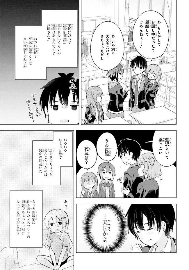 YUME MIRU DANSHI WA GENJITSUSHUGISHA - raw - Chapter 3.2 - https://jpdd.ccdd.to/JPDD/yumemirudanshiwagenjitsushugisha/168091/nr5prxahaf0.jpg