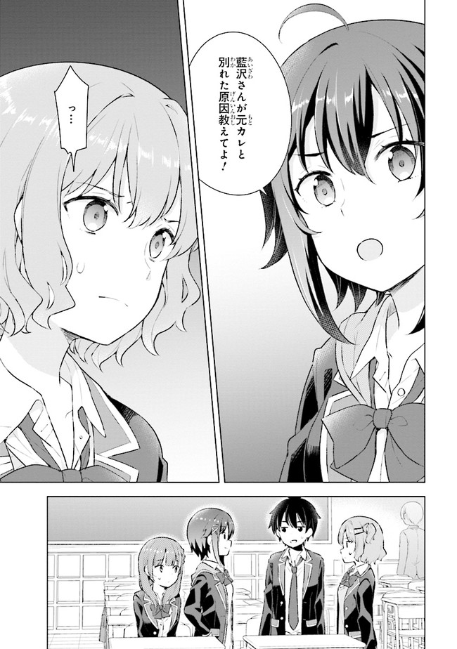 YUME MIRU DANSHI WA GENJITSUSHUGISHA - raw - Chapter 3.2 - https://jpdd.ccdd.to/JPDD/yumemirudanshiwagenjitsushugisha/168091/wvawgcba5e0.jpg