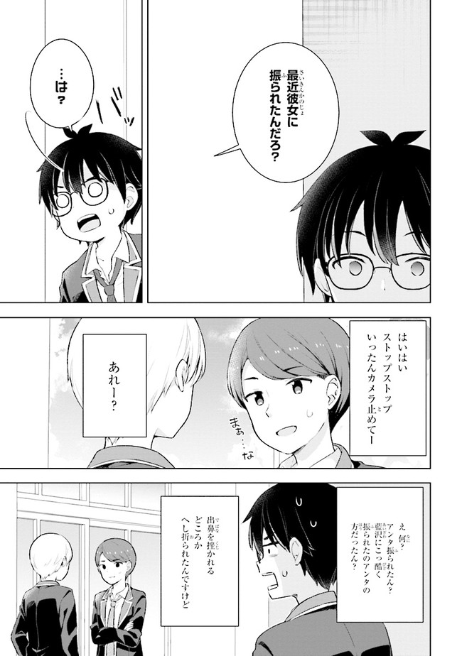 YUME MIRU DANSHI WA GENJITSUSHUGISHA - raw - Chapter 3.2 - https://jpdd.ccdd.to/JPDD/yumemirudanshiwagenjitsushugisha/168091/zmw4mq0nrkg.jpg