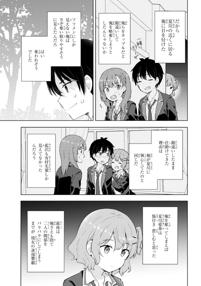 YUME MIRU DANSHI WA GENJITSUSHUGISHA - raw - Chapter 4.1 - https://jpdd.ccdd.to/JPDD/yumemirudanshiwagenjitsushugisha/169289/1nt5m2smci1.jpg