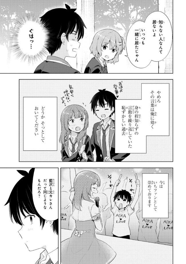 YUME MIRU DANSHI WA GENJITSUSHUGISHA - raw - Chapter 4.1 - https://jpdd.ccdd.to/JPDD/yumemirudanshiwagenjitsushugisha/169289/3ui0ncni2lo.jpg