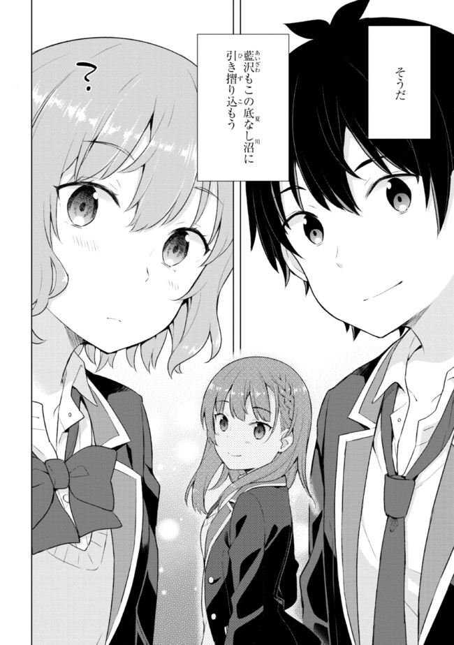 YUME MIRU DANSHI WA GENJITSUSHUGISHA - raw - Chapter 4.1 - https://jpdd.ccdd.to/JPDD/yumemirudanshiwagenjitsushugisha/169289/gd1he4zwwww.jpg
