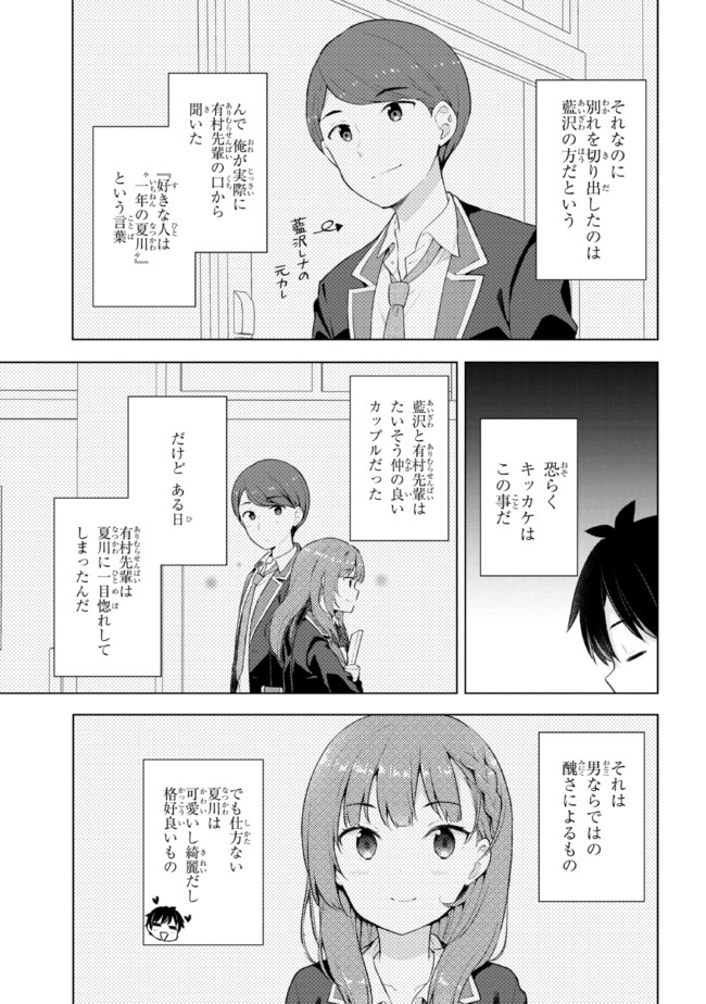 YUME MIRU DANSHI WA GENJITSUSHUGISHA - raw - Chapter 4.1 - https://jpdd.ccdd.to/JPDD/yumemirudanshiwagenjitsushugisha/169289/wa10uivhoel.jpg