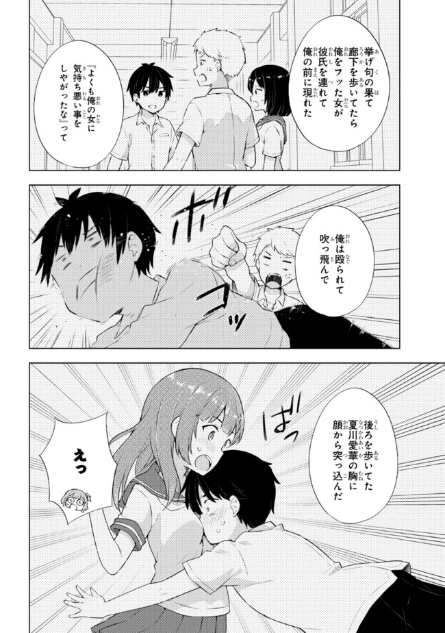 YUME MIRU DANSHI WA GENJITSUSHUGISHA - raw - Chapter 4.2 - https://jpdd.ccdd.to/JPDD/yumemirudanshiwagenjitsushugisha/170533/0mlyaxwtjpc.png