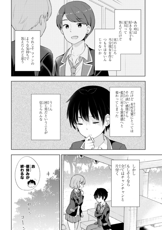YUME MIRU DANSHI WA GENJITSUSHUGISHA - raw - Chapter 4.2 - https://jpdd.ccdd.to/JPDD/yumemirudanshiwagenjitsushugisha/170533/33kesla3jok.png