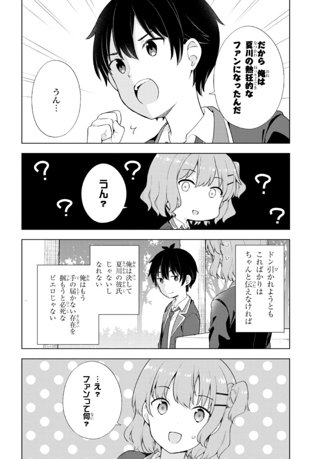 YUME MIRU DANSHI WA GENJITSUSHUGISHA - raw - Chapter 4.2 - https://jpdd.ccdd.to/JPDD/yumemirudanshiwagenjitsushugisha/170533/m4w5ahlrwye.png