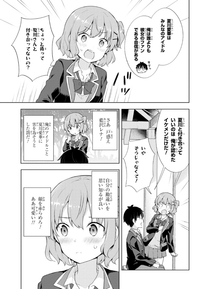 YUME MIRU DANSHI WA GENJITSUSHUGISHA - raw - Chapter 4.2 - https://jpdd.ccdd.to/JPDD/yumemirudanshiwagenjitsushugisha/170533/ms4hiu1o2yr.png