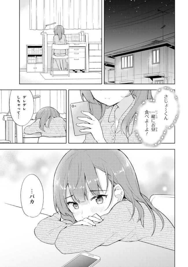 YUME MIRU DANSHI WA GENJITSUSHUGISHA - raw - Chapter 4.2 - https://jpdd.ccdd.to/JPDD/yumemirudanshiwagenjitsushugisha/170533/x0hognvp5c2.png