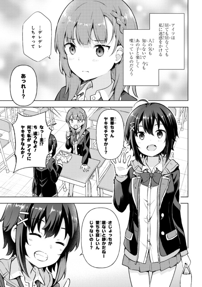 YUME MIRU DANSHI WA GENJITSUSHUGISHA - raw - Chapter 5.1 - https://jpdd.ccdd.to/JPDD/yumemirudanshiwagenjitsushugisha/171668/0mfedzleg0b.jpg