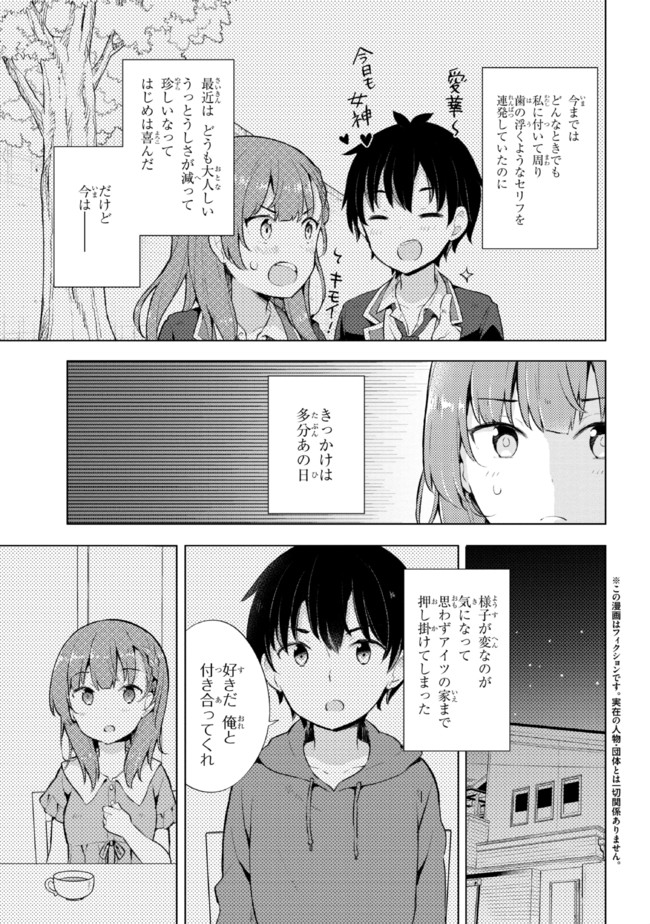 YUME MIRU DANSHI WA GENJITSUSHUGISHA - raw - Chapter 5.1 - https://jpdd.ccdd.to/JPDD/yumemirudanshiwagenjitsushugisha/171668/2ubak3knbyv.jpg