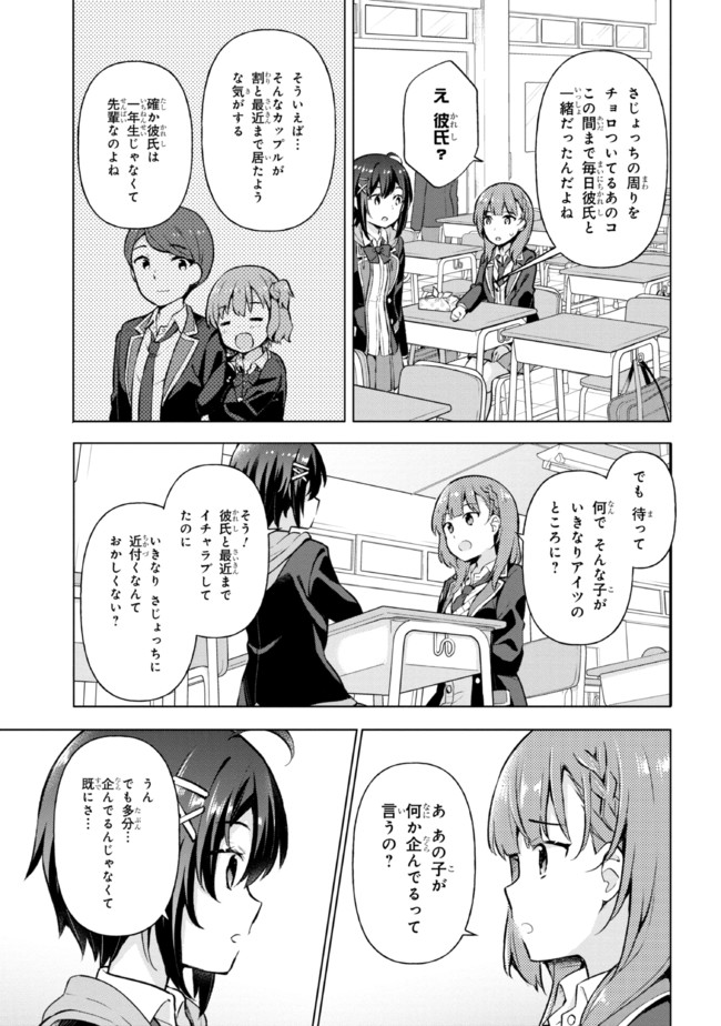 YUME MIRU DANSHI WA GENJITSUSHUGISHA - raw - Chapter 5.1 - https://jpdd.ccdd.to/JPDD/yumemirudanshiwagenjitsushugisha/171668/5dlzpfallhi.jpg