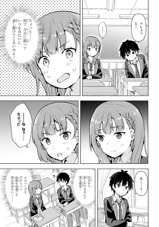 YUME MIRU DANSHI WA GENJITSUSHUGISHA - raw - Chapter 5.1 - https://jpdd.ccdd.to/JPDD/yumemirudanshiwagenjitsushugisha/171668/i0k3unsg2se.jpg