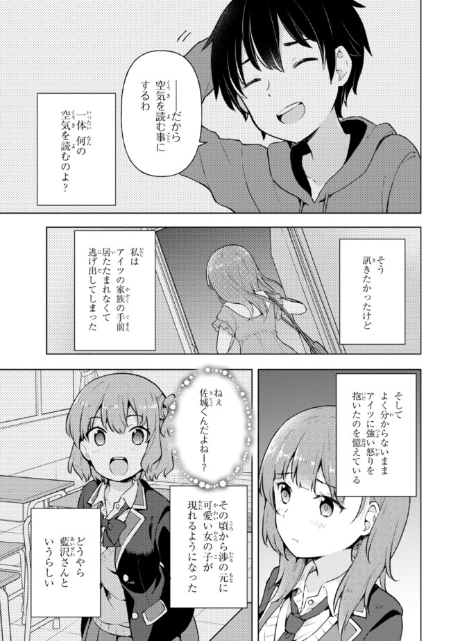 YUME MIRU DANSHI WA GENJITSUSHUGISHA - raw - Chapter 5.1 - https://jpdd.ccdd.to/JPDD/yumemirudanshiwagenjitsushugisha/171668/mkd552cgzfx.jpg