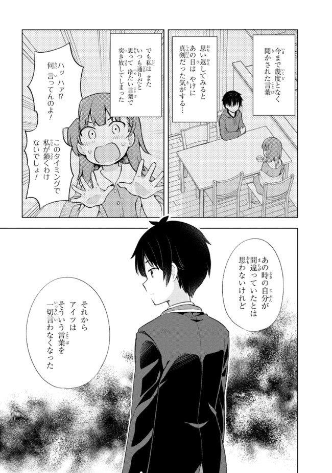 YUME MIRU DANSHI WA GENJITSUSHUGISHA - raw - Chapter 5.1 - https://jpdd.ccdd.to/JPDD/yumemirudanshiwagenjitsushugisha/171668/vmcfpqw5fr4.jpg