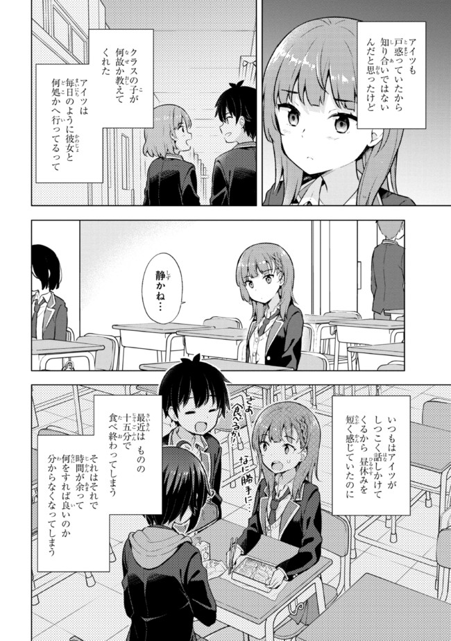 YUME MIRU DANSHI WA GENJITSUSHUGISHA - raw - Chapter 5.1 - https://jpdd.ccdd.to/JPDD/yumemirudanshiwagenjitsushugisha/171668/y2ac30atcok.jpg