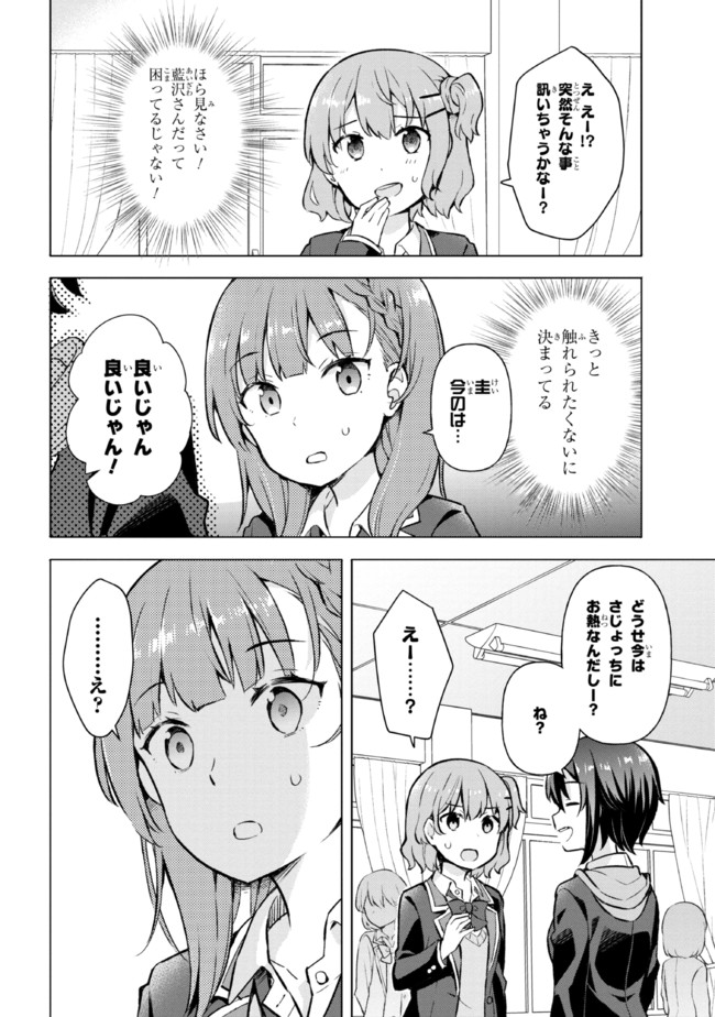 YUME MIRU DANSHI WA GENJITSUSHUGISHA - raw - Chapter 5.2 - https://jpdd.ccdd.to/JPDD/yumemirudanshiwagenjitsushugisha/173431/ct4pnb4pipr.jpg