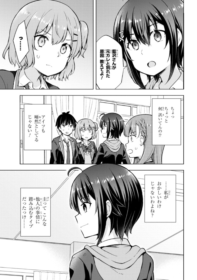 YUME MIRU DANSHI WA GENJITSUSHUGISHA - raw - Chapter 5.2 - https://jpdd.ccdd.to/JPDD/yumemirudanshiwagenjitsushugisha/173431/hd3iyo5mam2.jpg