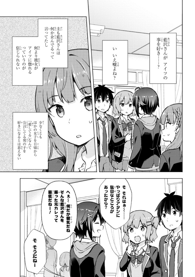 YUME MIRU DANSHI WA GENJITSUSHUGISHA - raw - Chapter 5.2 - https://jpdd.ccdd.to/JPDD/yumemirudanshiwagenjitsushugisha/173431/iycbi2wpfif.jpg