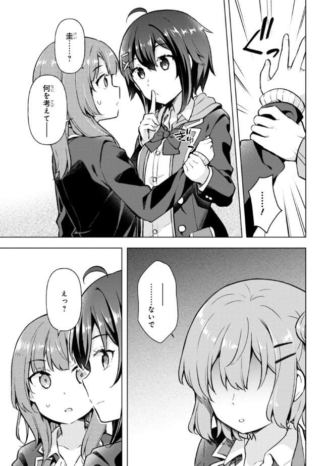 YUME MIRU DANSHI WA GENJITSUSHUGISHA - raw - Chapter 5.2 - https://jpdd.ccdd.to/JPDD/yumemirudanshiwagenjitsushugisha/173431/tbnn0xdj4gf.jpg