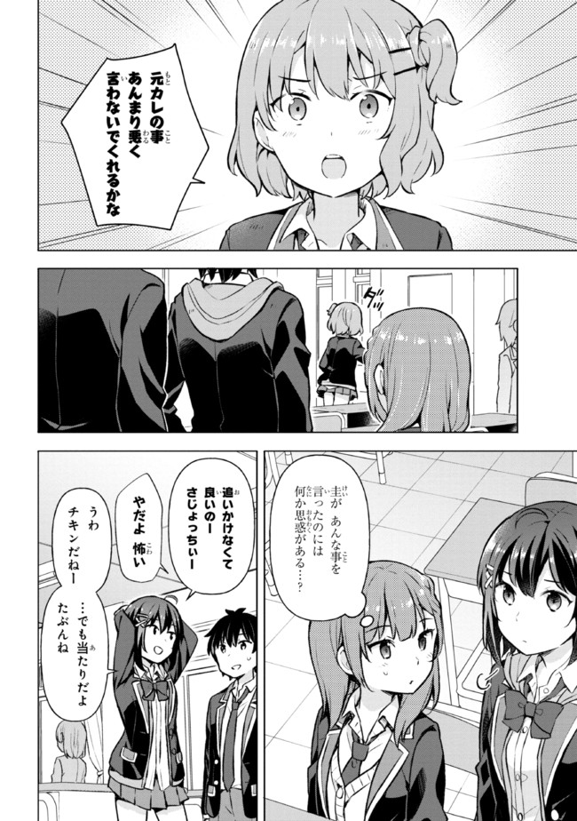 YUME MIRU DANSHI WA GENJITSUSHUGISHA - raw - Chapter 5.2 - https://jpdd.ccdd.to/JPDD/yumemirudanshiwagenjitsushugisha/173431/u5bofm1xeyl.jpg