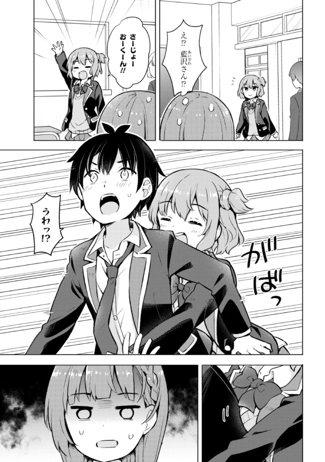 YUME MIRU DANSHI WA GENJITSUSHUGISHA - raw - Chapter 5.2 - https://jpdd.ccdd.to/JPDD/yumemirudanshiwagenjitsushugisha/173431/zkyh5tvgnnl.jpg