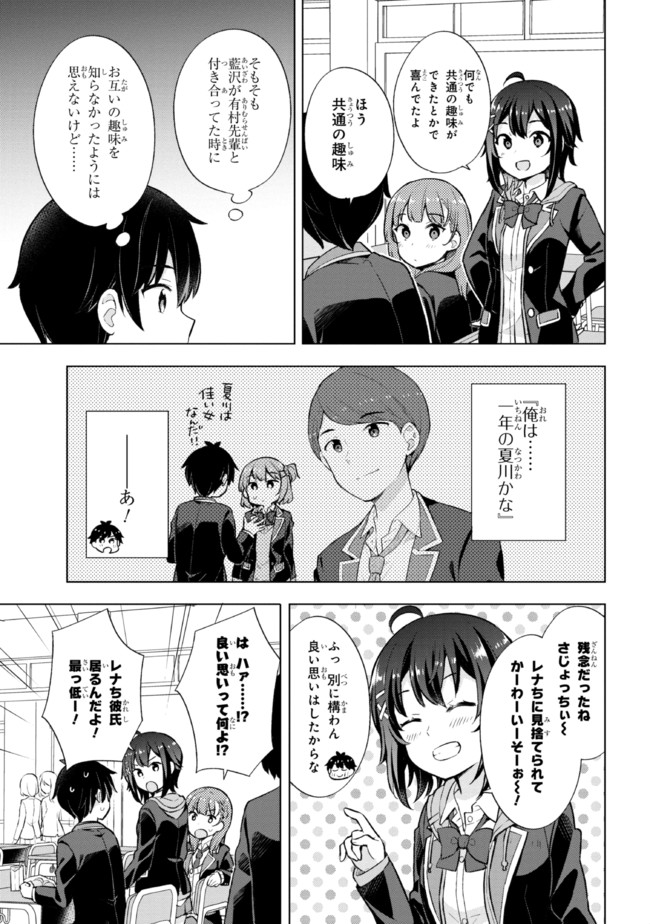 YUME MIRU DANSHI WA GENJITSUSHUGISHA - raw - Chapter 6.1 - https://jpdd.ccdd.to/JPDD/yumemirudanshiwagenjitsushugisha/174627/onzcijartph.jpg