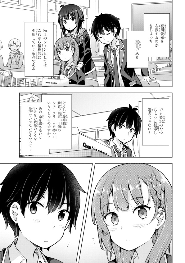 YUME MIRU DANSHI WA GENJITSUSHUGISHA - raw - Chapter 6.1 - https://jpdd.ccdd.to/JPDD/yumemirudanshiwagenjitsushugisha/174627/w0jm3wyrq4g.jpg