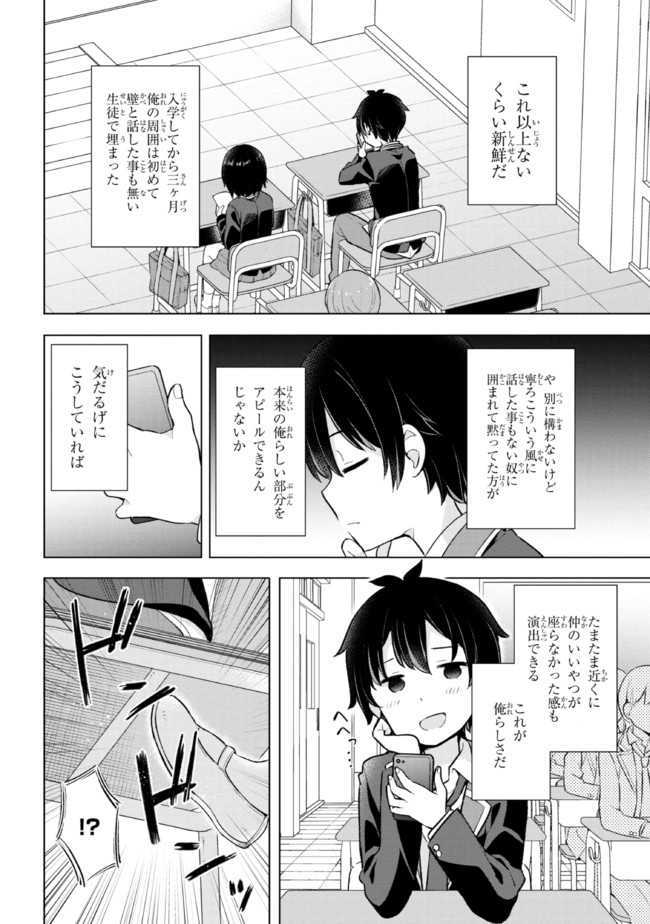 YUME MIRU DANSHI WA GENJITSUSHUGISHA - raw - Chapter 6.2 - https://jpdd.ccdd.to/JPDD/yumemirudanshiwagenjitsushugisha/176071/oknfx5epgq1.jpg