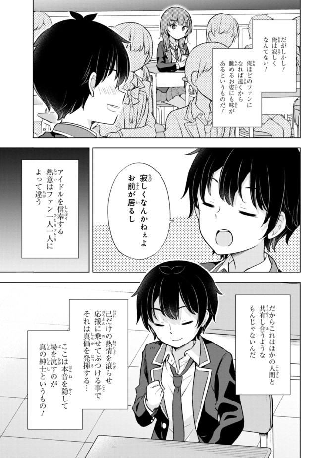 YUME MIRU DANSHI WA GENJITSUSHUGISHA - raw - Chapter 6.2 - https://jpdd.ccdd.to/JPDD/yumemirudanshiwagenjitsushugisha/176071/qilap2w45st.jpg
