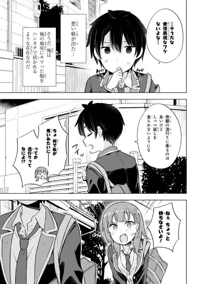 YUME MIRU DANSHI WA GENJITSUSHUGISHA - raw - Chapter 7.1 - https://jpdd.ccdd.to/JPDD/yumemirudanshiwagenjitsushugisha/177324/01j0gittpmi.jpg