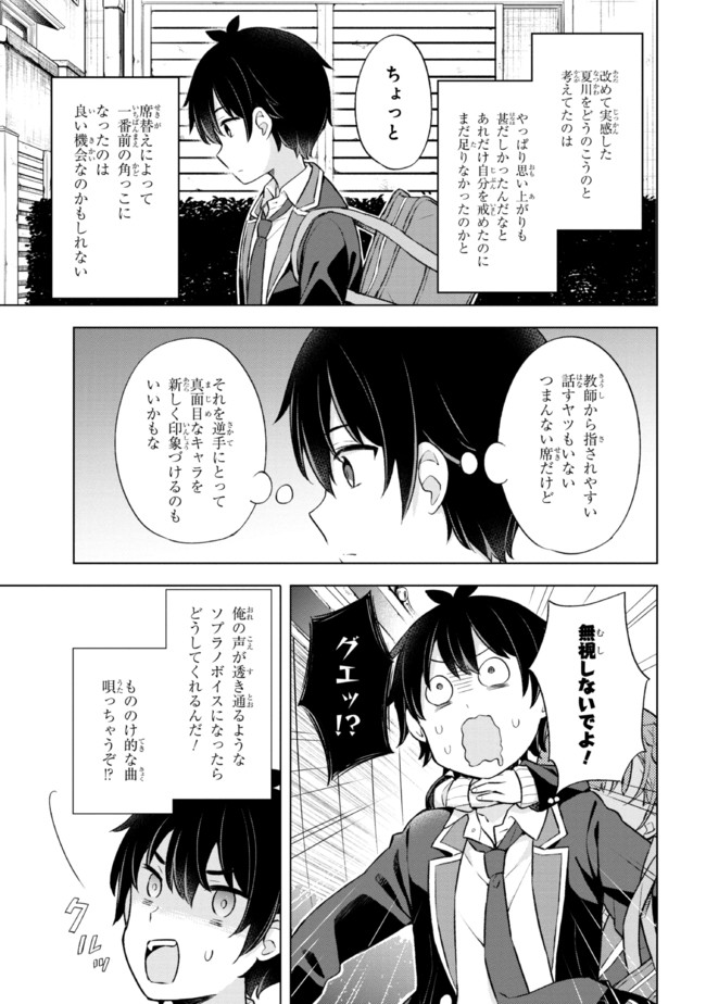 YUME MIRU DANSHI WA GENJITSUSHUGISHA - raw - Chapter 7.1 - https://jpdd.ccdd.to/JPDD/yumemirudanshiwagenjitsushugisha/177324/4wdacdck4mw.jpg