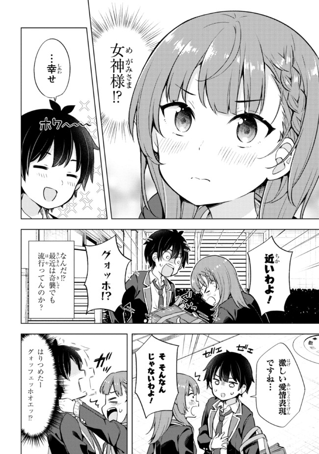 YUME MIRU DANSHI WA GENJITSUSHUGISHA - raw - Chapter 7.1 - https://jpdd.ccdd.to/JPDD/yumemirudanshiwagenjitsushugisha/177324/kp24lljrrqu.jpg