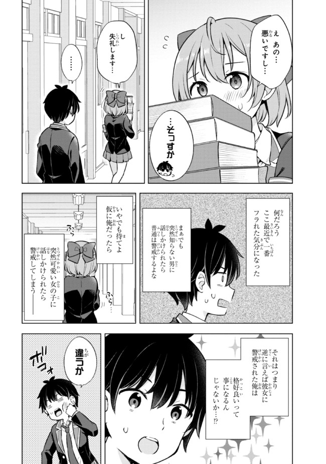YUME MIRU DANSHI WA GENJITSUSHUGISHA - raw - Chapter 7.1 - https://jpdd.ccdd.to/JPDD/yumemirudanshiwagenjitsushugisha/177324/vxcxmhe3k2f.jpg