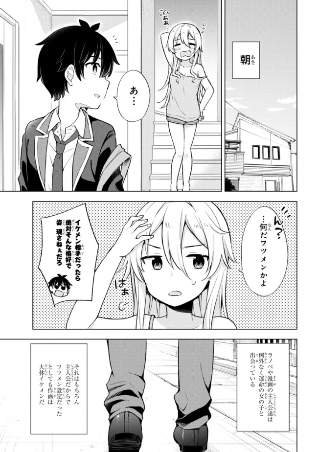 YUME MIRU DANSHI WA GENJITSUSHUGISHA - raw - Chapter 7.1 - https://jpdd.ccdd.to/JPDD/yumemirudanshiwagenjitsushugisha/177324/woiryxhw2pq.jpg