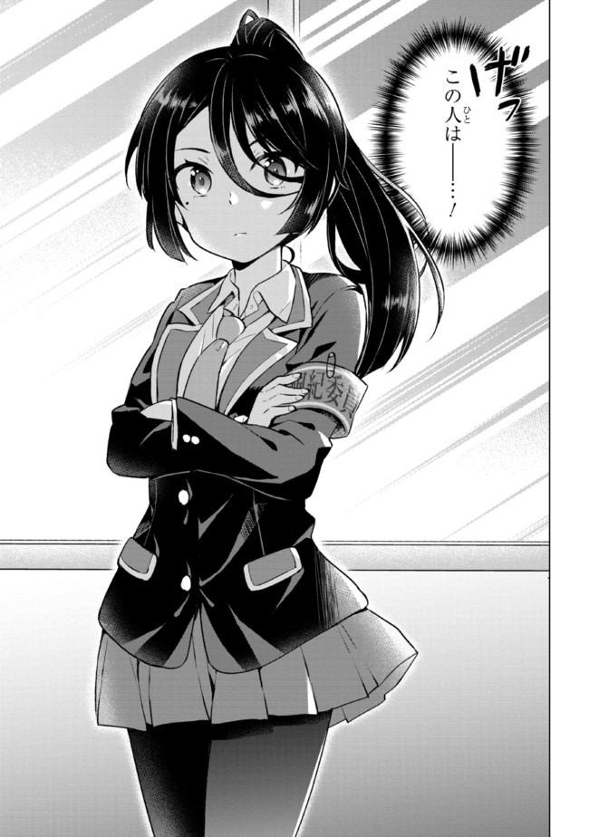 YUME MIRU DANSHI WA GENJITSUSHUGISHA - raw - Chapter 7.2 - https://jpdd.ccdd.to/JPDD/yumemirudanshiwagenjitsushugisha/178691/25yg0grvdu1.jpg
