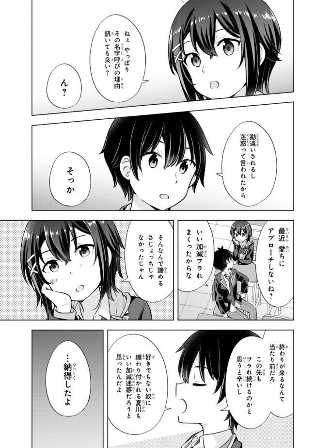 YUME MIRU DANSHI WA GENJITSUSHUGISHA - raw - Chapter 7.2 - https://jpdd.ccdd.to/JPDD/yumemirudanshiwagenjitsushugisha/178691/d33cscqqkpq.jpg