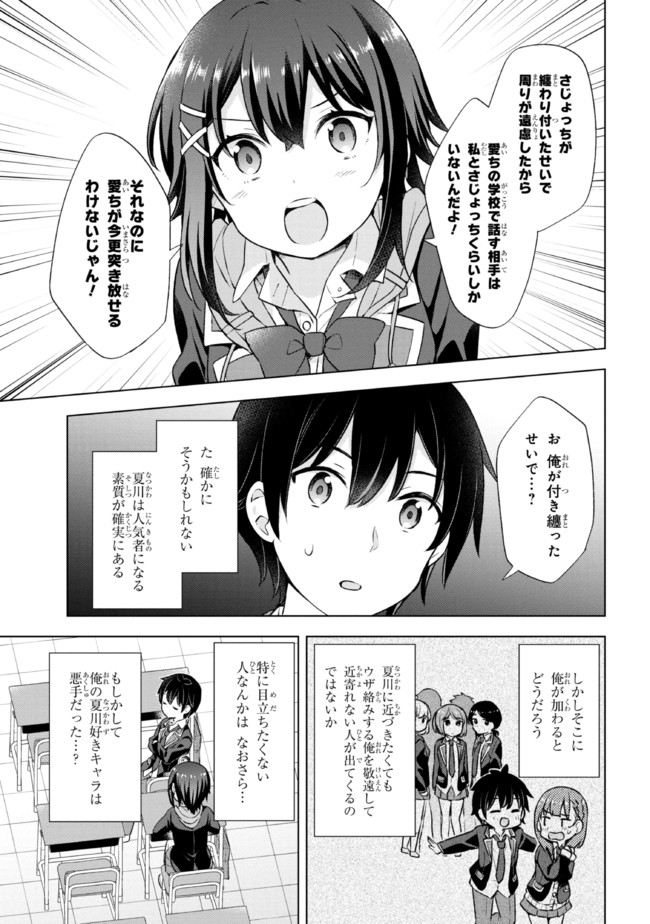 YUME MIRU DANSHI WA GENJITSUSHUGISHA - raw - Chapter 7.2 - https://jpdd.ccdd.to/JPDD/yumemirudanshiwagenjitsushugisha/178691/j0wdx0gddeu.jpg