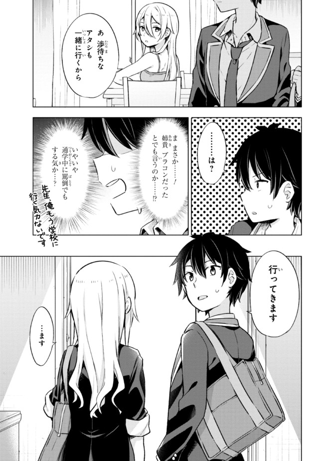 YUME MIRU DANSHI WA GENJITSUSHUGISHA - raw - Chapter 8.2 - https://jpdd.ccdd.to/JPDD/yumemirudanshiwagenjitsushugisha/181698/5hn30mqyxcz.jpg