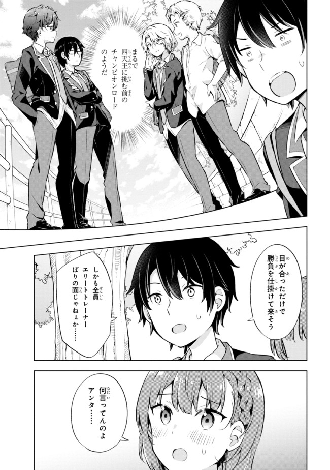 YUME MIRU DANSHI WA GENJITSUSHUGISHA - raw - Chapter 8.2 - https://jpdd.ccdd.to/JPDD/yumemirudanshiwagenjitsushugisha/181698/i55mximrqvo.jpg