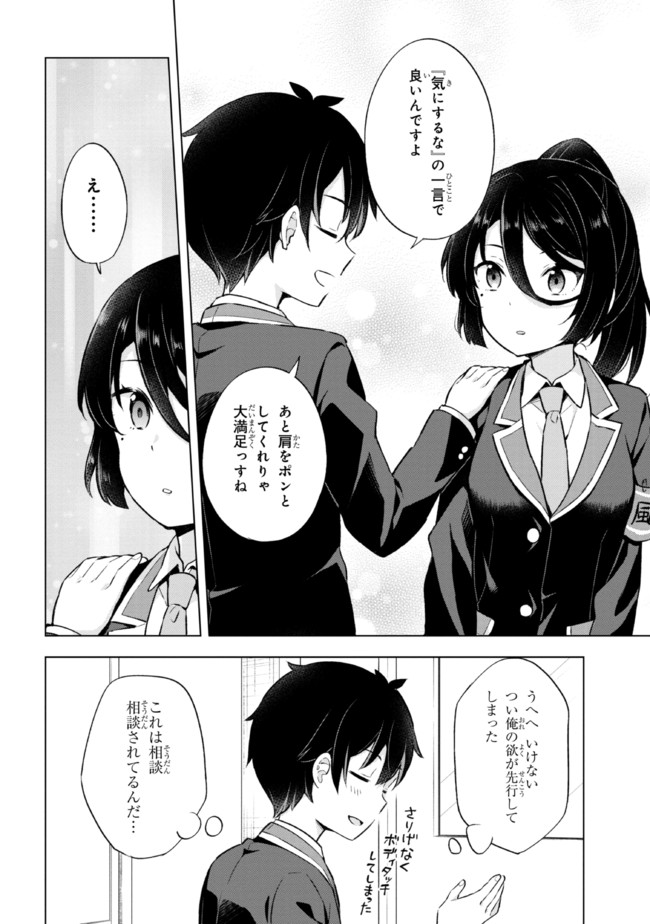 YUME MIRU DANSHI WA GENJITSUSHUGISHA - raw - Chapter 8.2 - https://jpdd.ccdd.to/JPDD/yumemirudanshiwagenjitsushugisha/181698/z2suvjwtlet.jpg