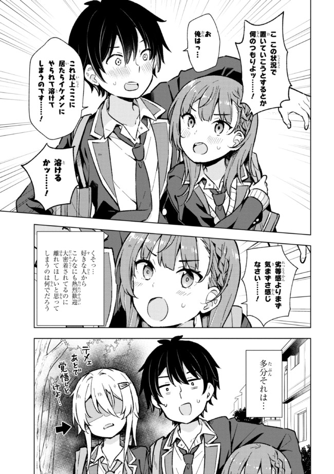 YUME MIRU DANSHI WA GENJITSUSHUGISHA - raw - Chapter 9.1 - https://jpdd.ccdd.to/JPDD/yumemirudanshiwagenjitsushugisha/182943/tr5hcpsd5jq.jpg