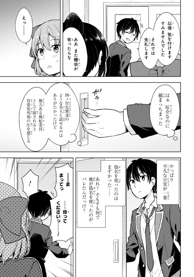 YUME MIRU DANSHI WA GENJITSUSHUGISHA - raw - Chapter 9.2 - https://jpdd.ccdd.to/JPDD/yumemirudanshiwagenjitsushugisha/184166/clsgxyvazmp.jpg