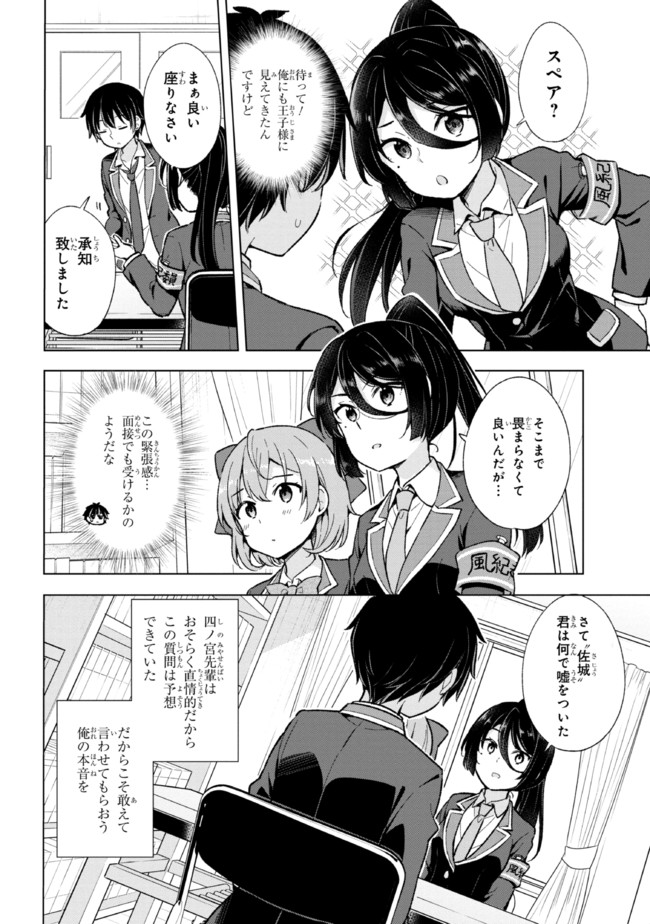 YUME MIRU DANSHI WA GENJITSUSHUGISHA - raw - Chapter 9.2 - https://jpdd.ccdd.to/JPDD/yumemirudanshiwagenjitsushugisha/184166/fxqe24njdwo.jpg