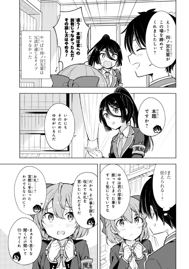 YUME MIRU DANSHI WA GENJITSUSHUGISHA - raw - Chapter 9.2 - https://jpdd.ccdd.to/JPDD/yumemirudanshiwagenjitsushugisha/184166/htmbaa5hw3d.jpg