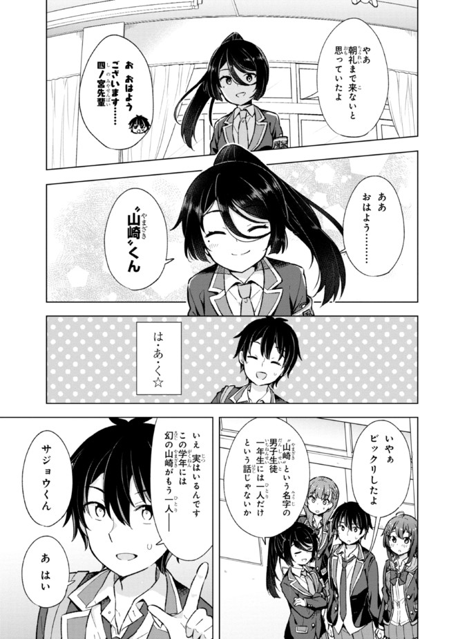 YUME MIRU DANSHI WA GENJITSUSHUGISHA - raw - Chapter 9.2 - https://jpdd.ccdd.to/JPDD/yumemirudanshiwagenjitsushugisha/184166/lo1h4hfjwjm.jpg