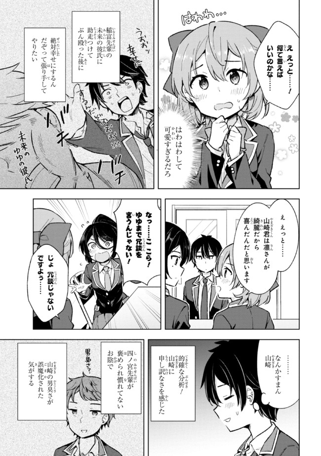 YUME MIRU DANSHI WA GENJITSUSHUGISHA - raw - Chapter 9.2 - https://jpdd.ccdd.to/JPDD/yumemirudanshiwagenjitsushugisha/184166/lzj52uxgkmd.jpg