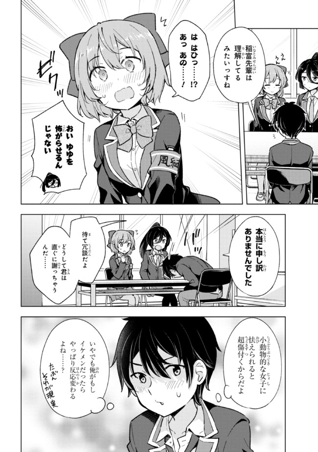 YUME MIRU DANSHI WA GENJITSUSHUGISHA - raw - Chapter 9.2 - https://jpdd.ccdd.to/JPDD/yumemirudanshiwagenjitsushugisha/184166/oug0q0rtyux.jpg
